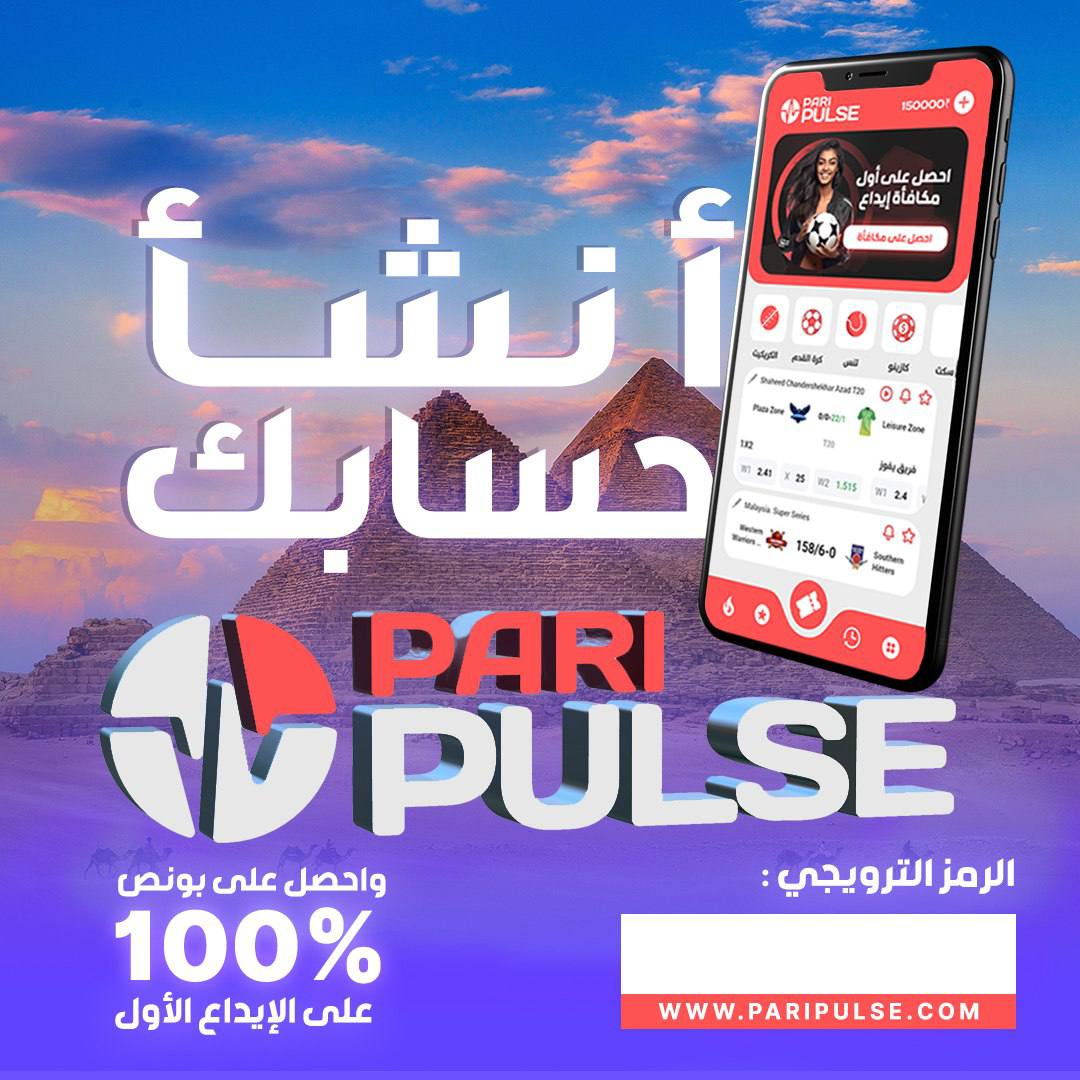 تحميل تطبيق باري بلس للأندرويد والآيفون